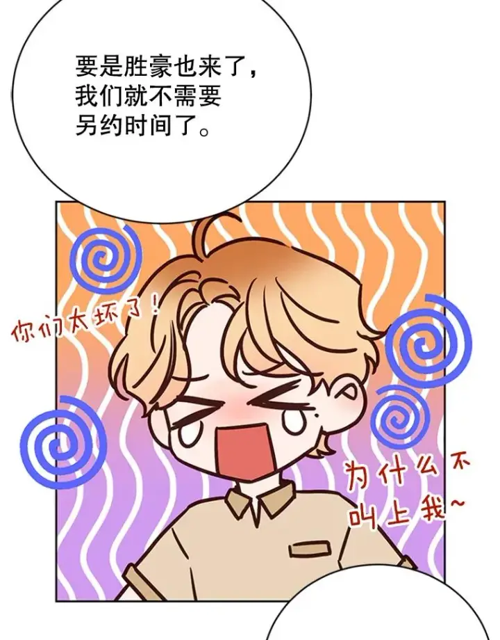 《丈夫候选人》66.圆满结束图62