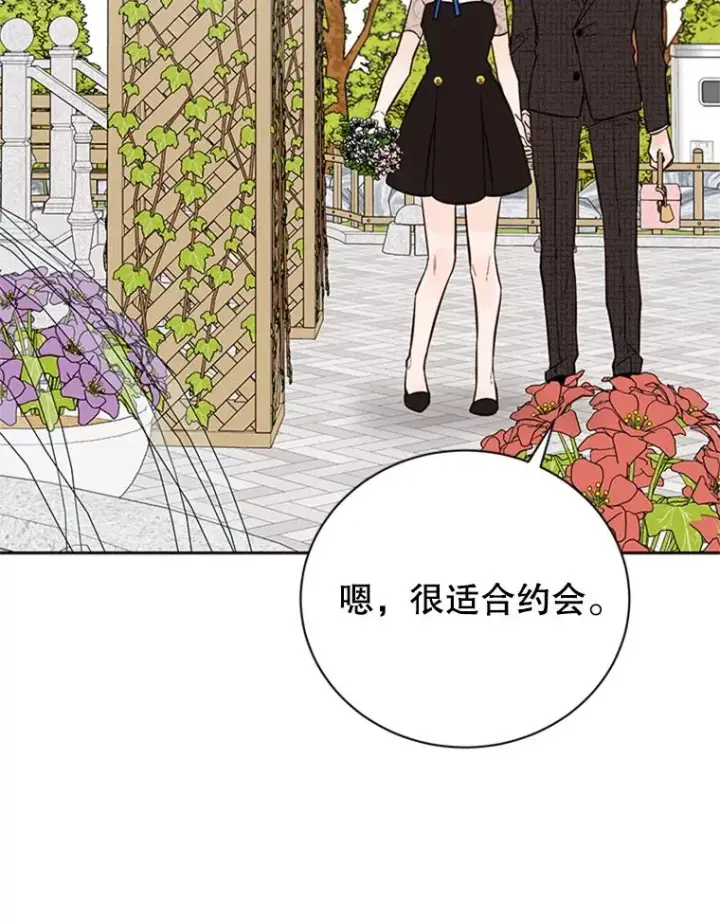 《丈夫候选人》66.圆满结束图68