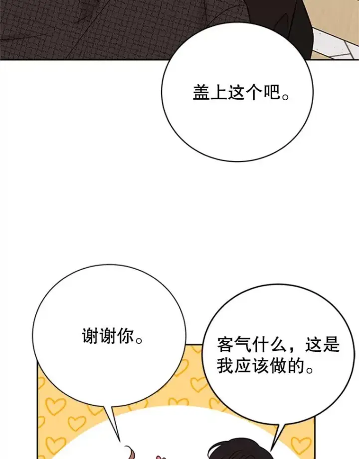 《丈夫候选人》66.圆满结束图71