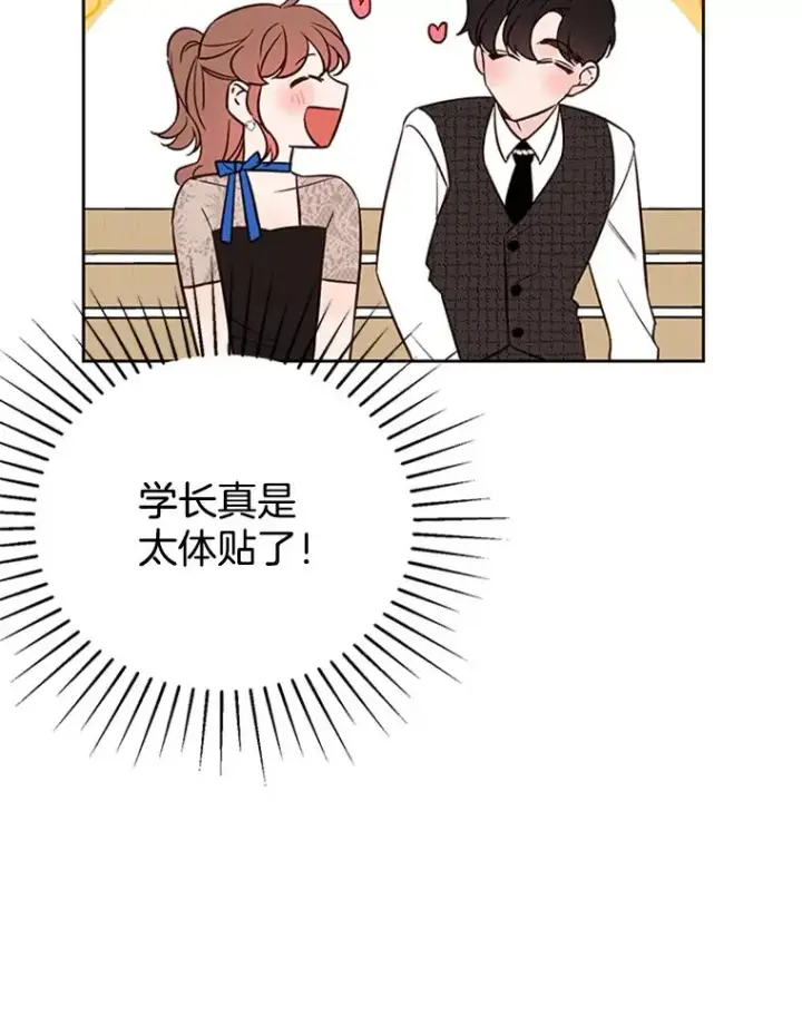 《丈夫候选人》66.圆满结束图72