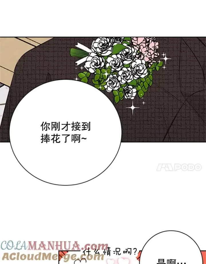 《丈夫候选人》66.圆满结束图73