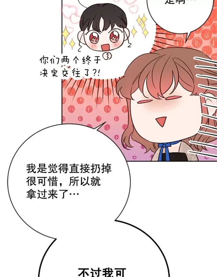 《丈夫候选人》66.圆满结束图74