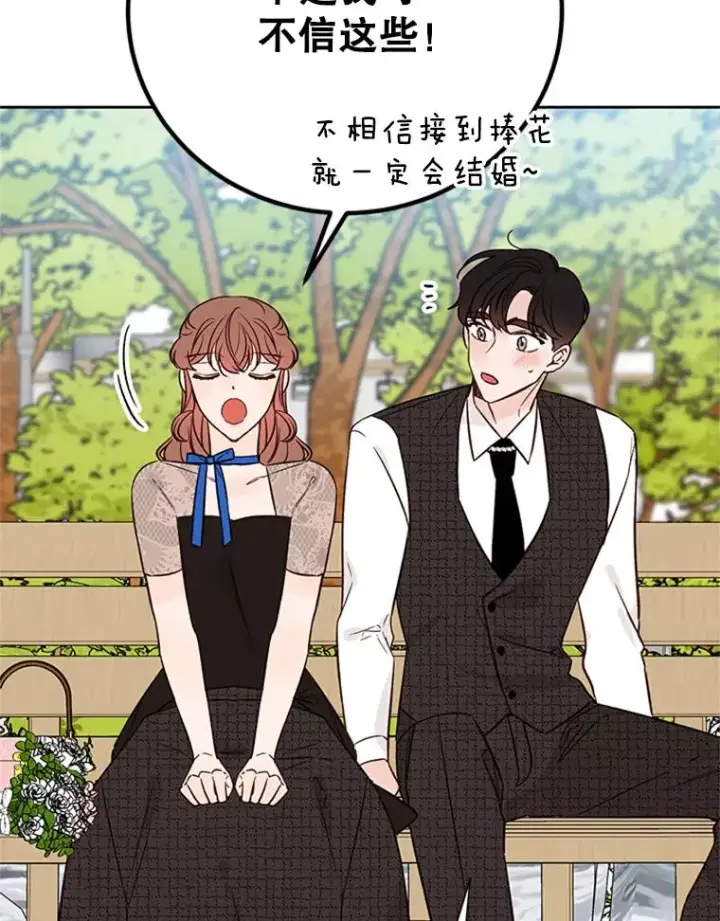 《丈夫候选人》66.圆满结束图75