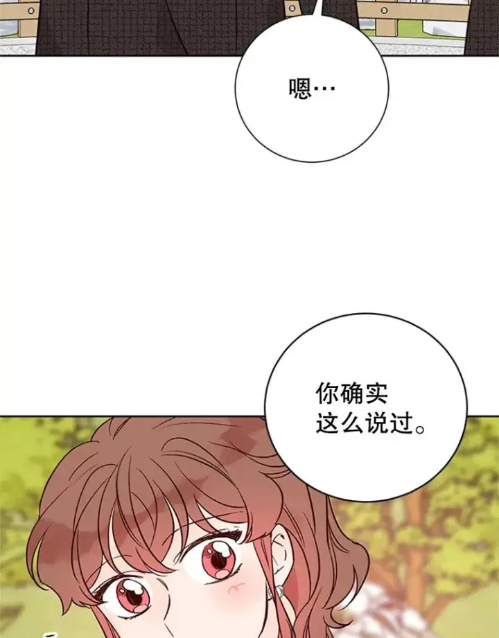 《丈夫候选人》66.圆满结束图76
