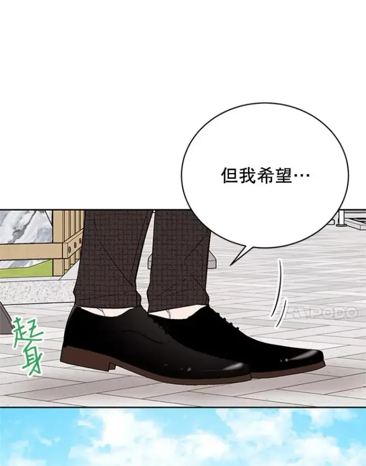 《丈夫候选人》66.圆满结束图83