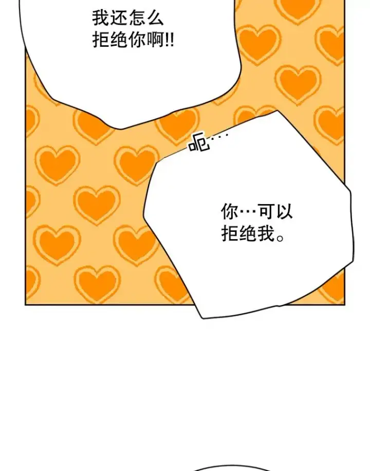 《丈夫候选人》66.圆满结束图91