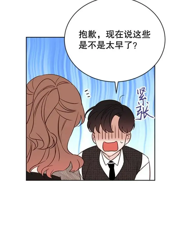 《丈夫候选人》66.圆满结束图92