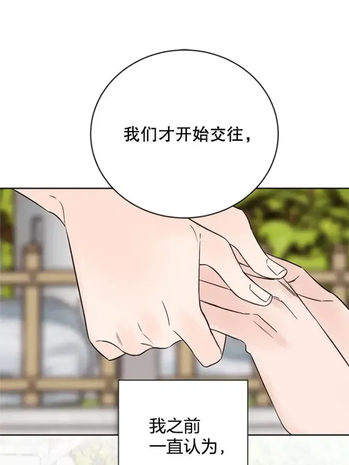 《丈夫候选人》66.圆满结束图96