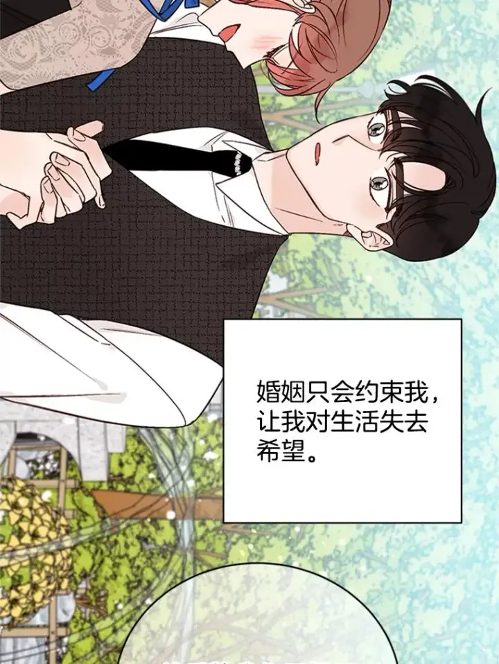 《丈夫候选人》66.圆满结束图98