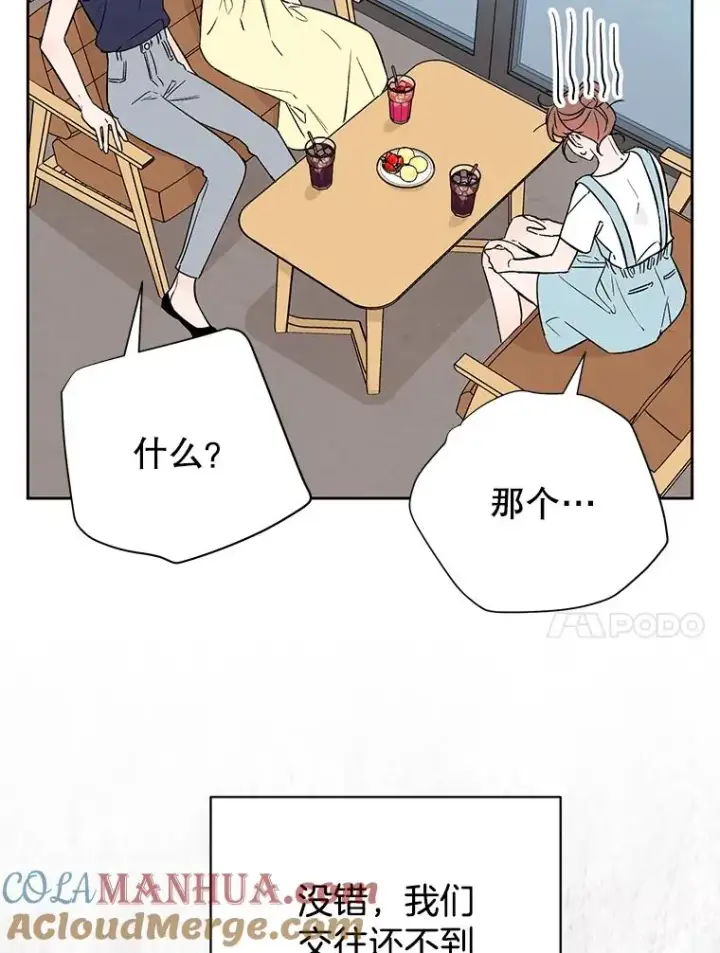 《丈夫候选人》外传1.第一次吵架图10