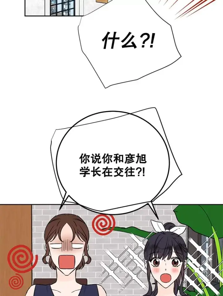 《丈夫候选人》外传1.第一次吵架图2