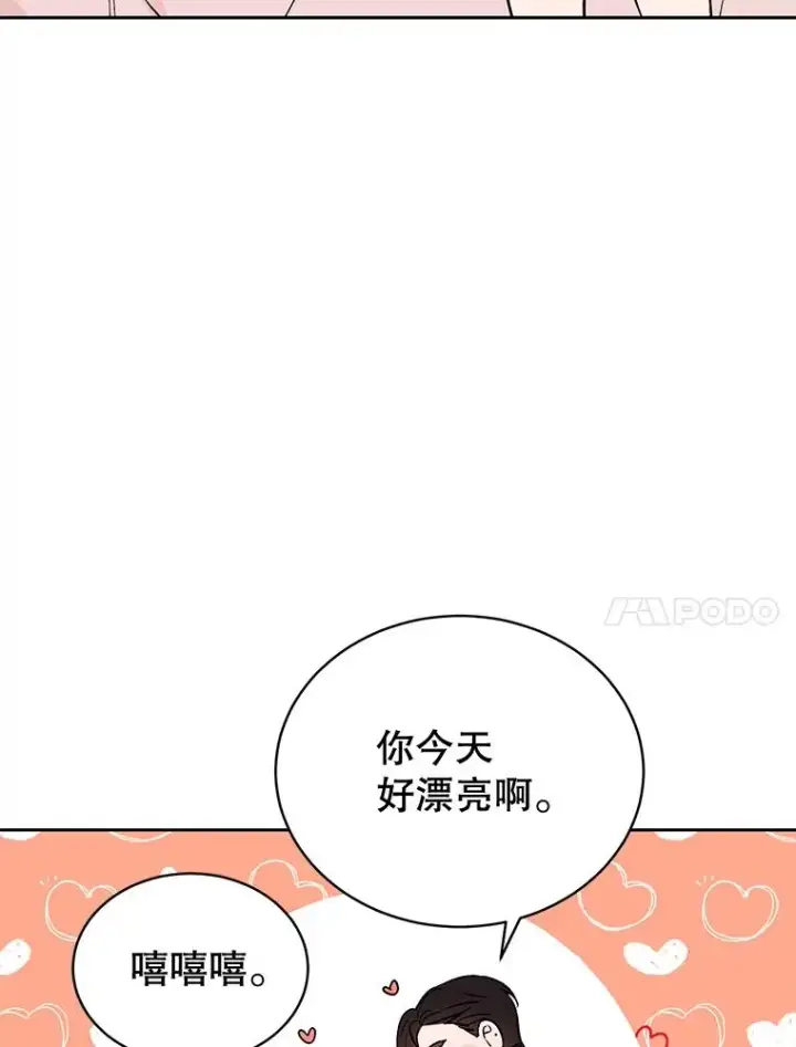 《丈夫候选人》外传1.第一次吵架图21