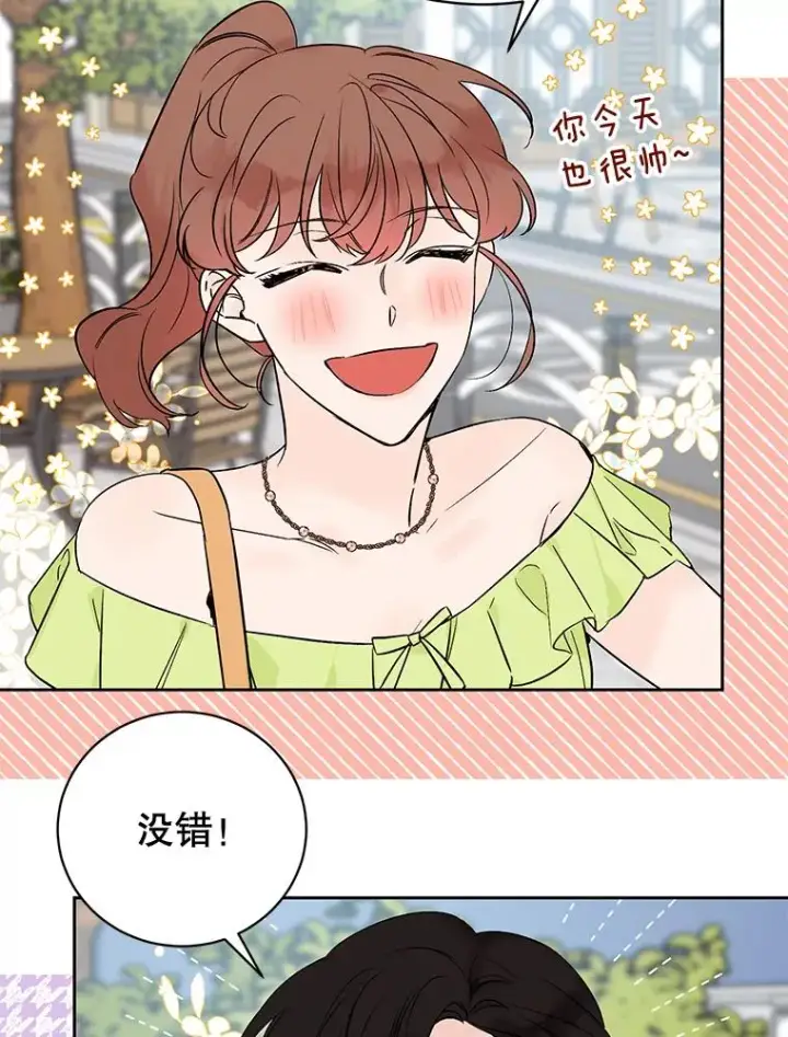 《丈夫候选人》外传1.第一次吵架图23