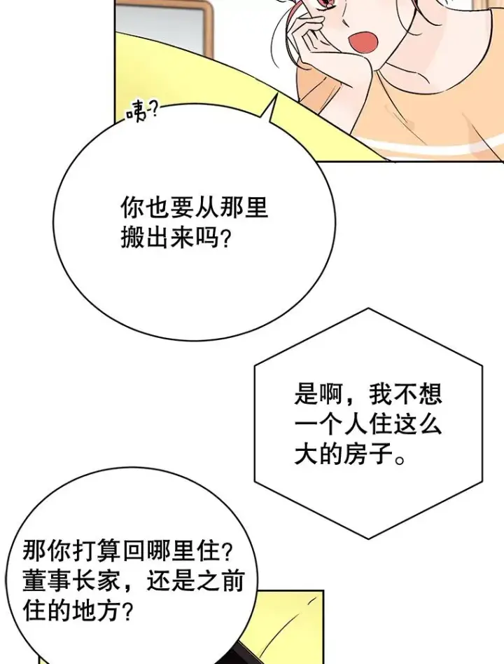 《丈夫候选人》外传1.第一次吵架图27