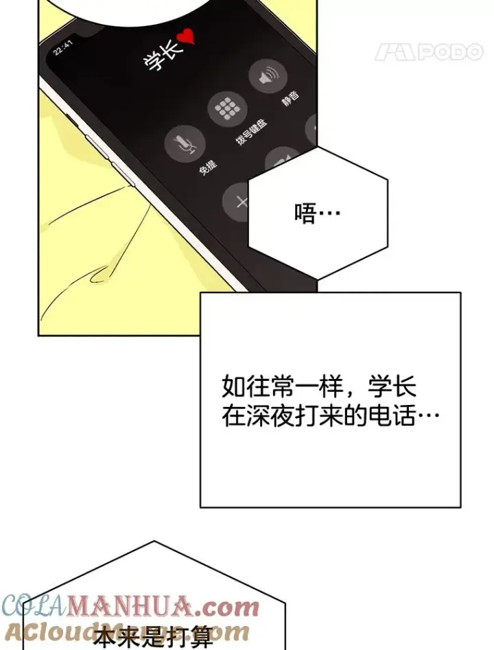 《丈夫候选人》外传1.第一次吵架图28
