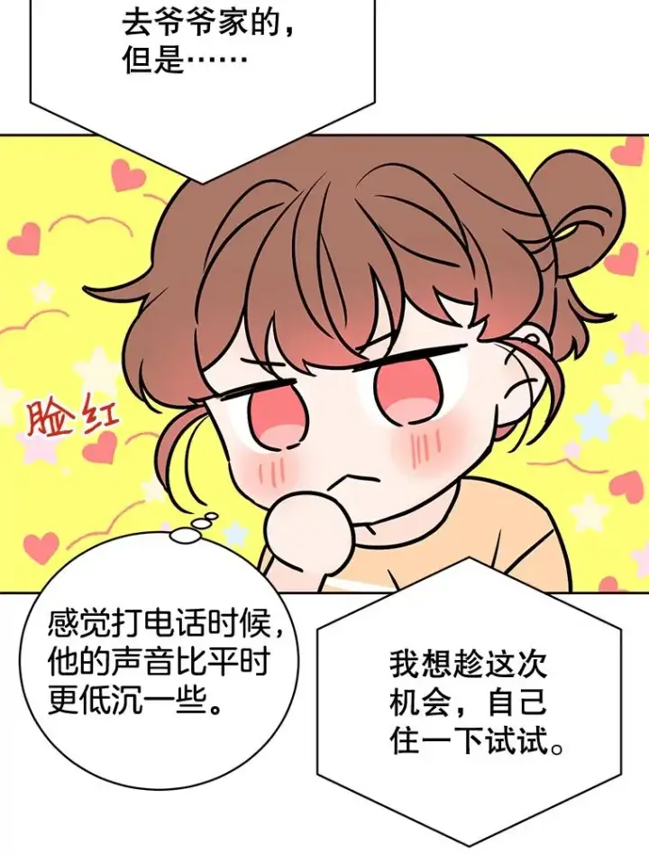 《丈夫候选人》外传1.第一次吵架图29