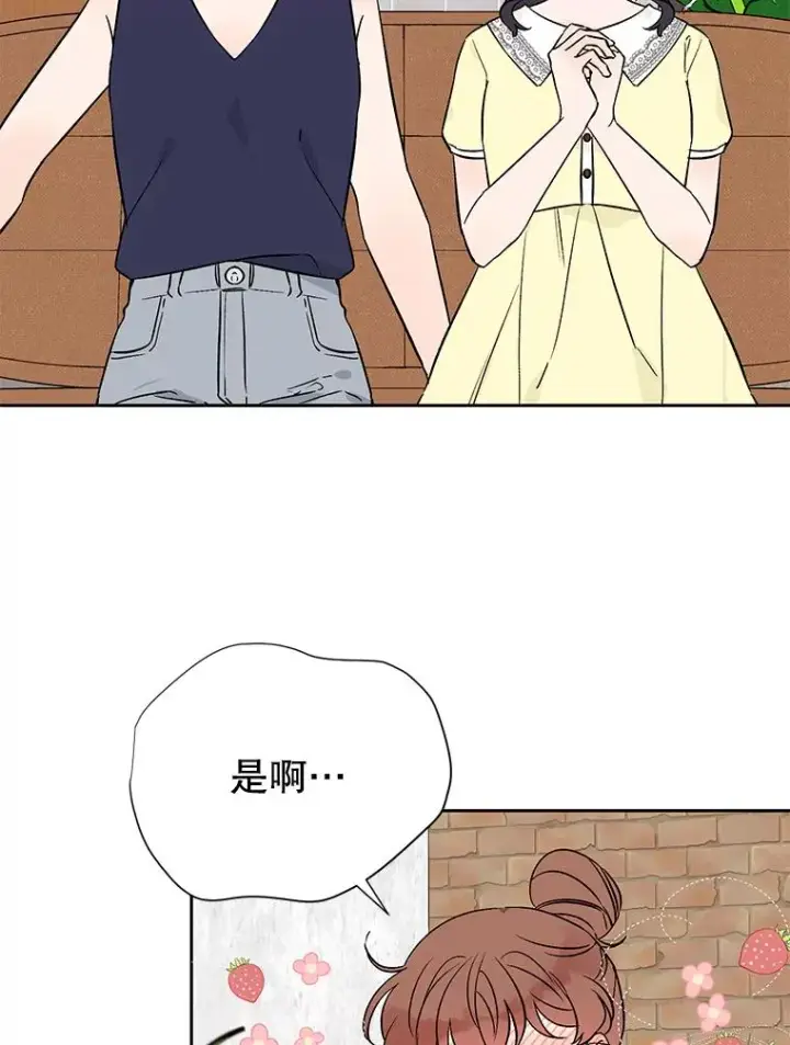 《丈夫候选人》外传1.第一次吵架图3