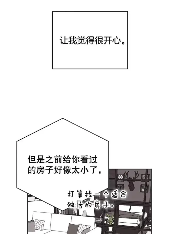 《丈夫候选人》外传1.第一次吵架图30
