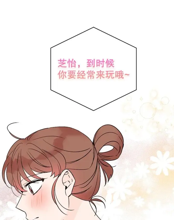 《丈夫候选人》外传1.第一次吵架图32