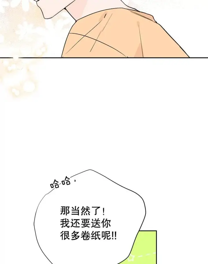《丈夫候选人》外传1.第一次吵架图33