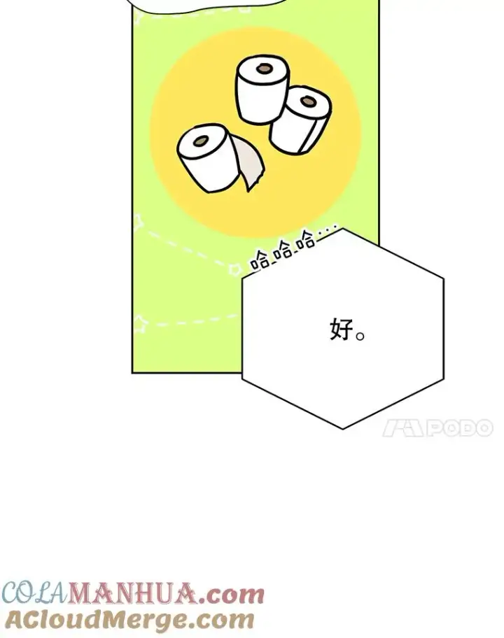 《丈夫候选人》外传1.第一次吵架图34