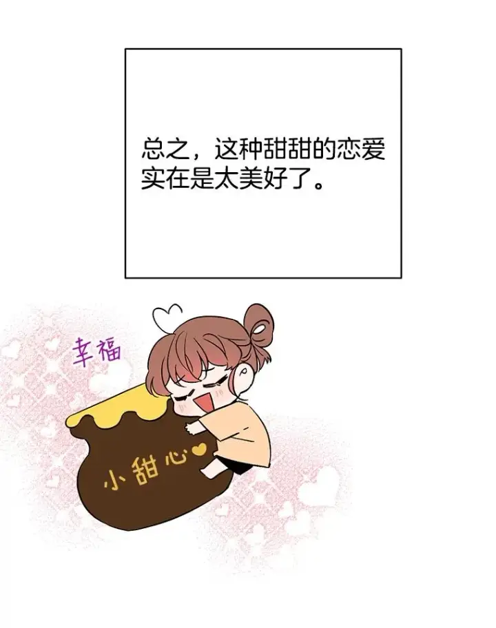 《丈夫候选人》外传1.第一次吵架图35