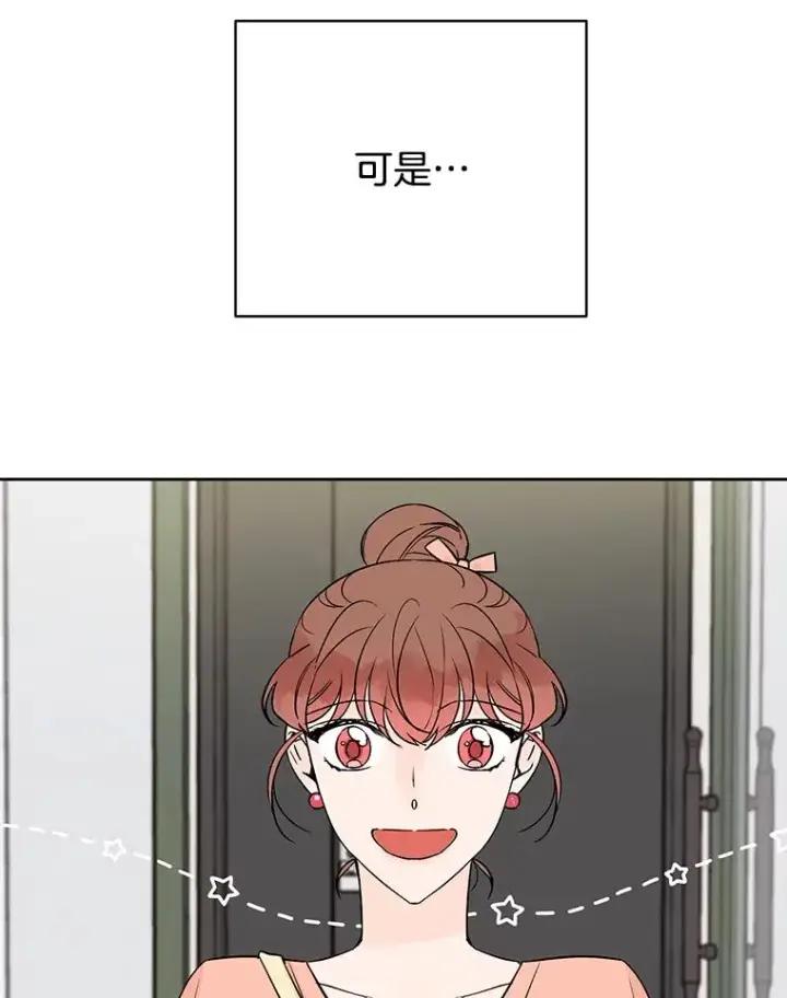 《丈夫候选人》外传1.第一次吵架图36
