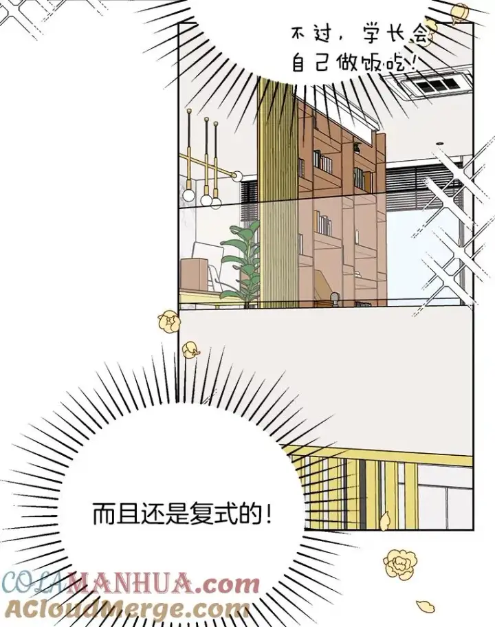 《丈夫候选人》外传1.第一次吵架图40