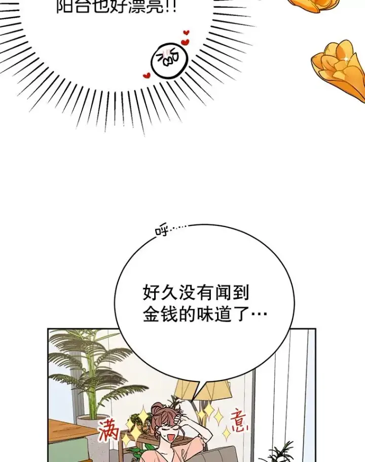 《丈夫候选人》外传1.第一次吵架图42