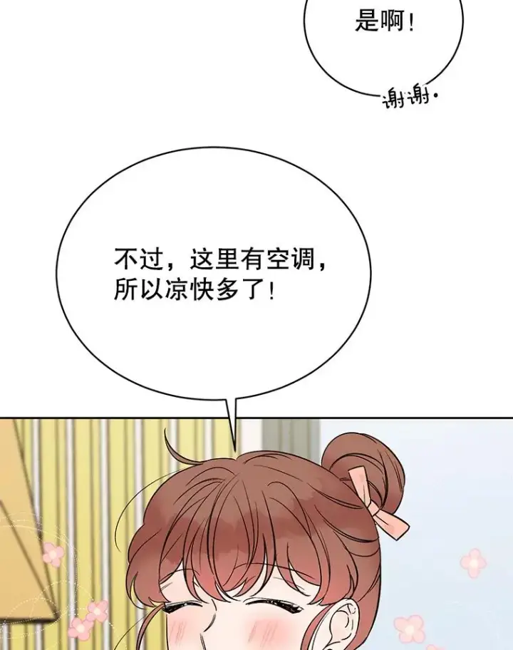 《丈夫候选人》外传1.第一次吵架图45