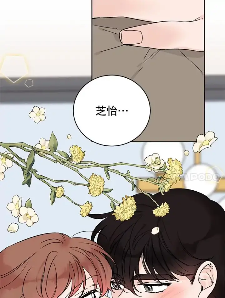 《丈夫候选人》外传1.第一次吵架图54