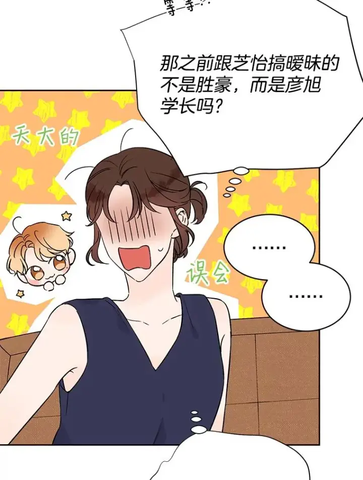 《丈夫候选人》外传1.第一次吵架图6