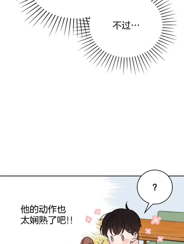 《丈夫候选人》外传1.第一次吵架图60