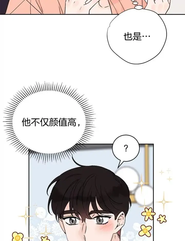 《丈夫候选人》外传1.第一次吵架图63
