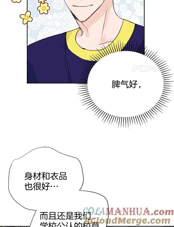 《丈夫候选人》外传1.第一次吵架图64