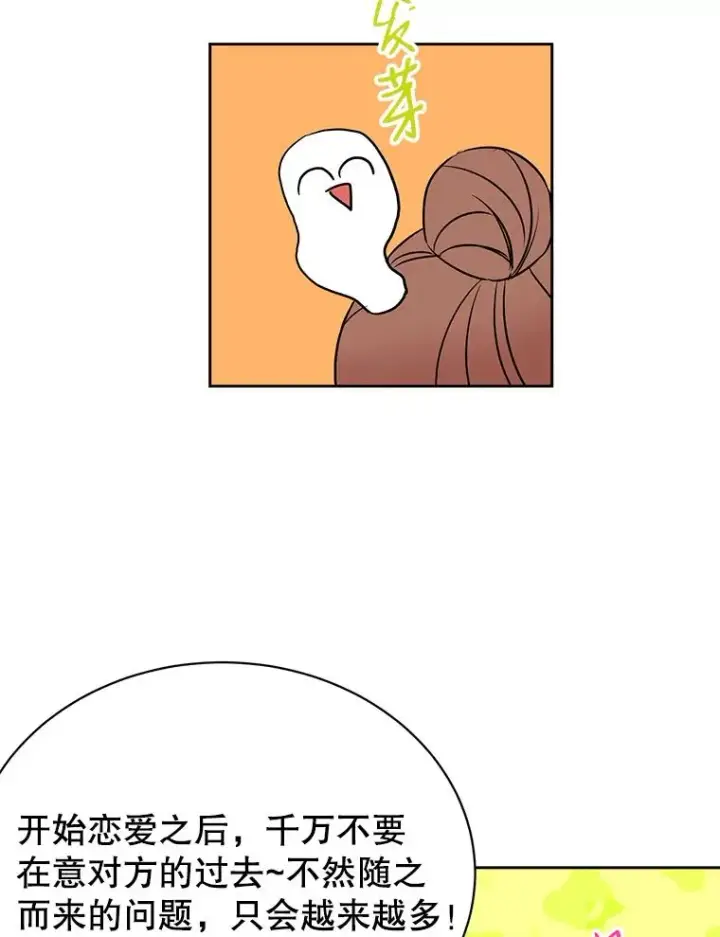 《丈夫候选人》外传1.第一次吵架图66