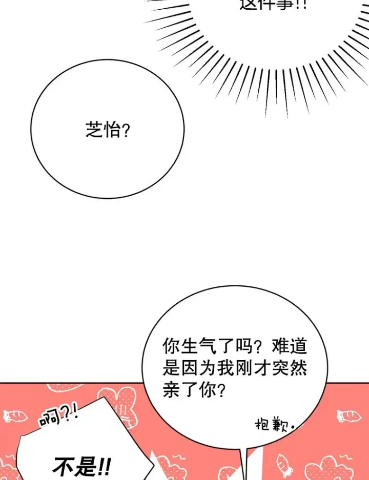 《丈夫候选人》外传1.第一次吵架图69