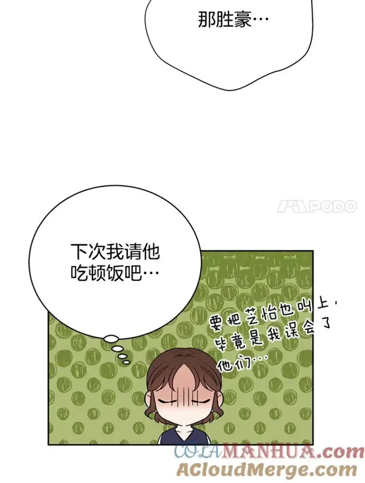 《丈夫候选人》外传1.第一次吵架图7