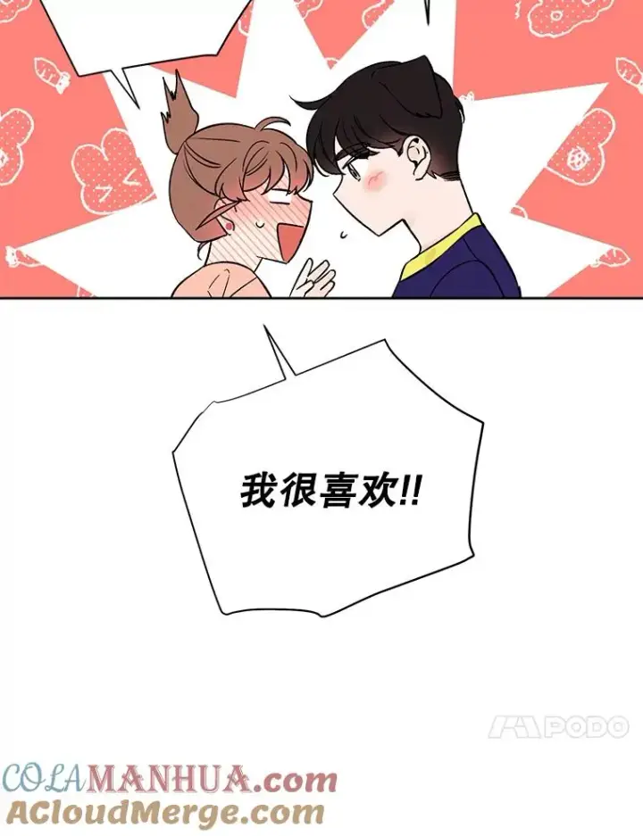 《丈夫候选人》外传1.第一次吵架图70