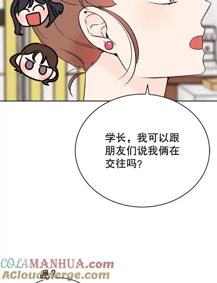 《丈夫候选人》外传1.第一次吵架图73