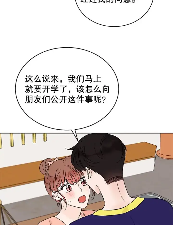 《丈夫候选人》外传1.第一次吵架图75