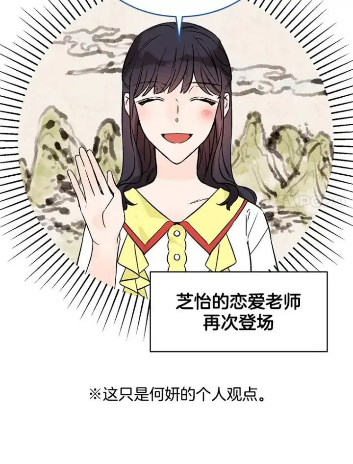 《丈夫候选人》外传1.第一次吵架图77