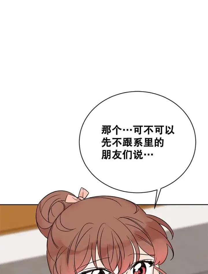 《丈夫候选人》外传1.第一次吵架图78