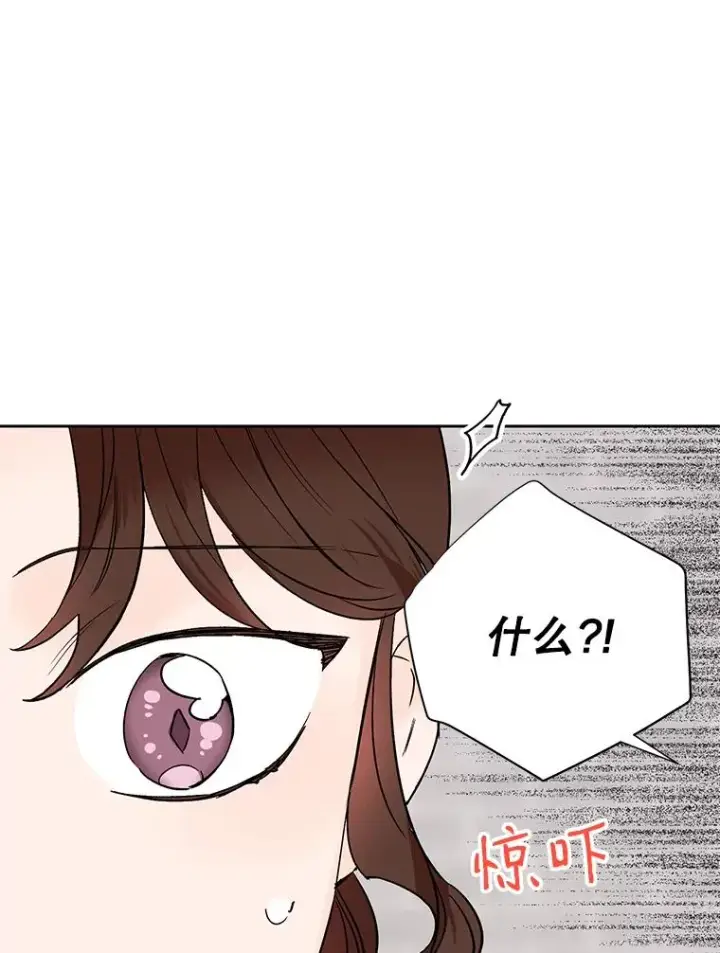《丈夫候选人》外传1.第一次吵架图8