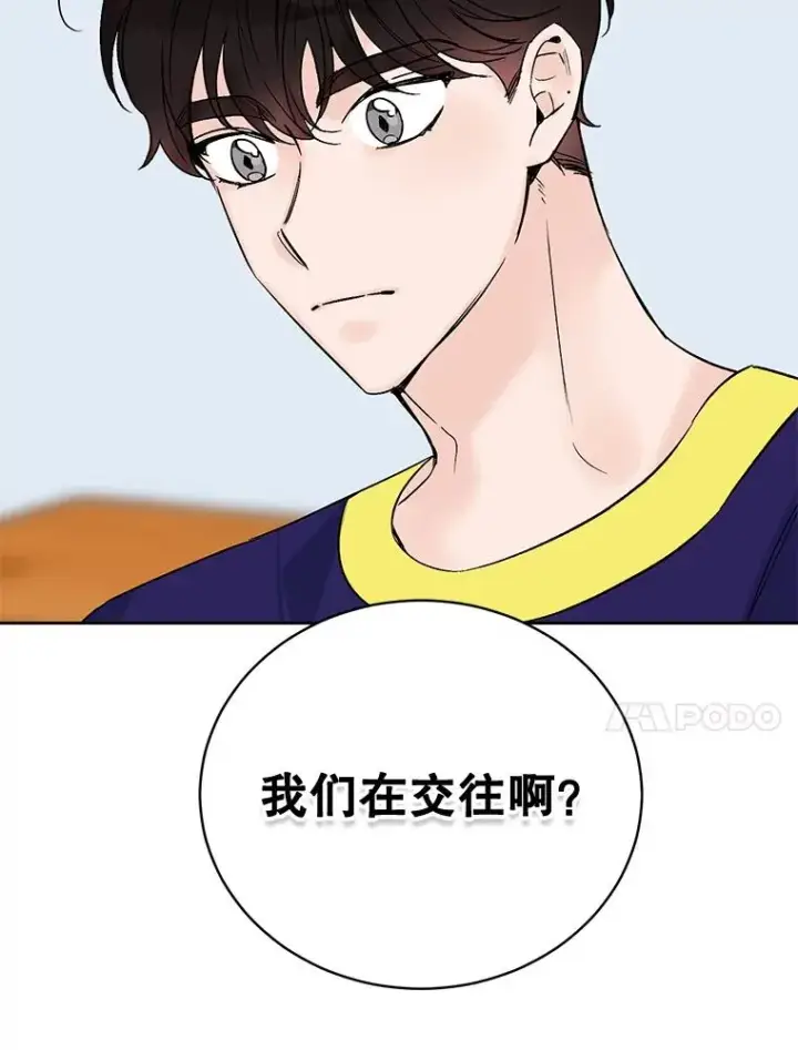 《丈夫候选人》外传1.第一次吵架图80
