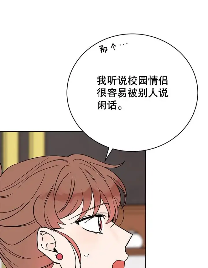 《丈夫候选人》外传2.道歉图11