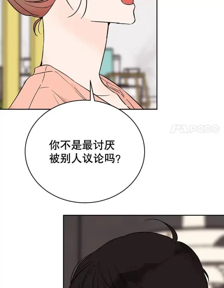 《丈夫候选人》外传2.道歉图12