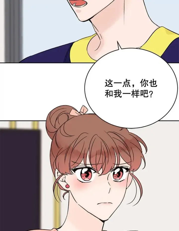 《丈夫候选人》外传2.道歉图17