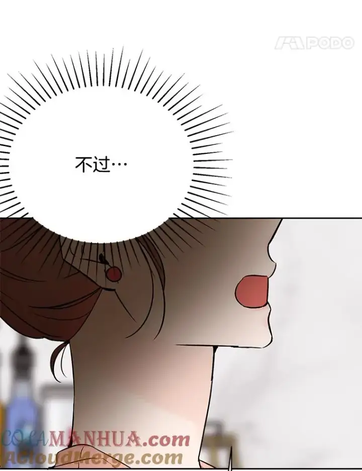 《丈夫候选人》外传2.道歉图19