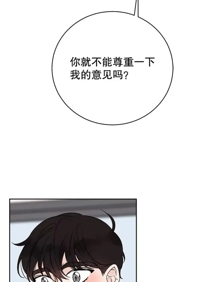 《丈夫候选人》外传2.道歉图20